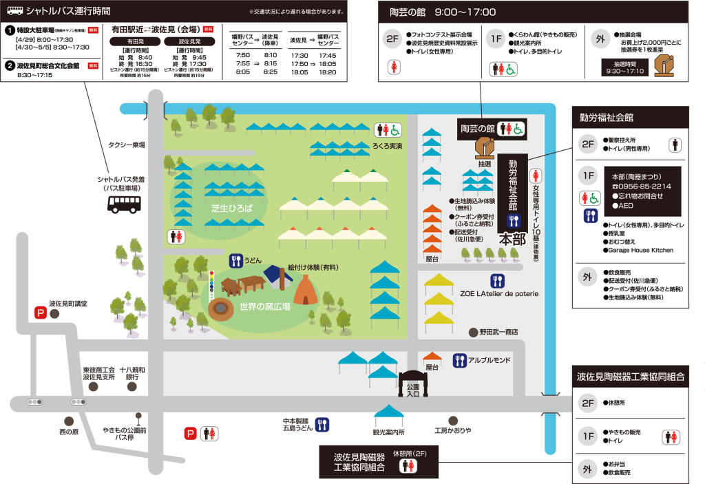 2022年波佐見陶器まつり_会場マップ